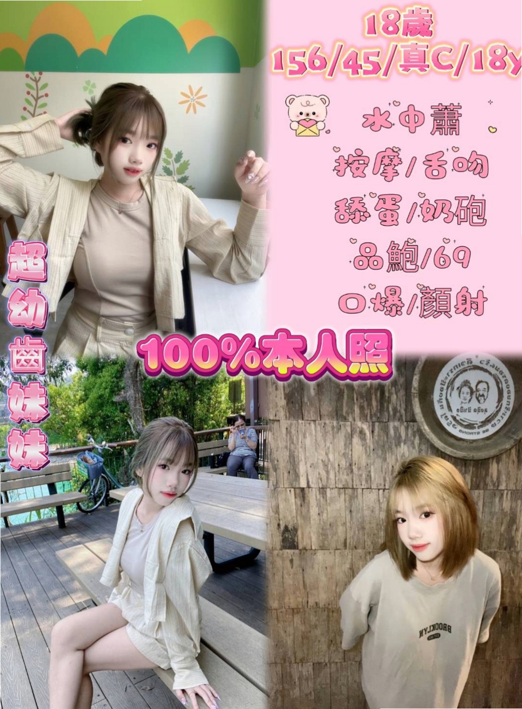 楠梓找援推薦▷葉婷▷正妹空姐▷身高163cm▷體重51kg▷胸圍D罩杯▷年齡18歲▷#床上功夫一流 配合度極高   希望哥哥們可以調教調教她~
